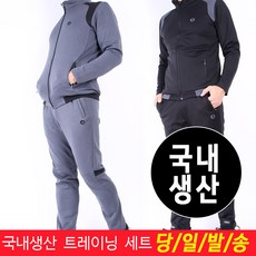 미루나무 국내생산 봄 가을 스판 상하 트레이닝세트 푸부스