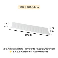 矽膠水槽擋水板 廚房防濺水擋水條 洗手臺隔水板 (型號: BF0226), 1個, 白－常規