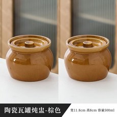 輝輝優質貨 沙縣小吃瓦罐蒸蛋湯罐 耐高溫陶瓷隔水燉盅 家用一人份, 棕色燉罐450lm(2個裝）, 1個