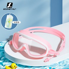 兒童防霧泳鏡 高清大框兒童蛙鏡, 粉白【附盒子】, 1個