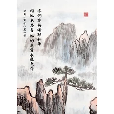 중국 서예와 잉크 풍경 그림 예술 포스터 인쇄 캔버스 회화 벽 거실 홈 장식, 01 40X60cm Unframed, 01 13, 한개옵션2