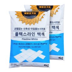 [백시멘트] 해바라기표 시멘트 플렉스라인 타일줄눈 변기설치 4kg, 2개, 백색