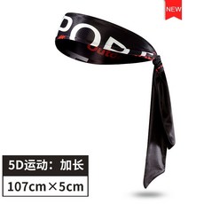 運動髮帶 頭帶束髮帶男女 健身跑步吸汗止汗 薄款防汗頭帶透氣女士潮, 5D運動:加長運動髮帶 男女通用, 1個