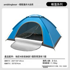 帳篷戶外疊便攜式公園露營裝備野營過夜防雨加厚全自動沙灘室內, 1個, M003-藍色-單門帶天窗-200*150*125【帳篷*1