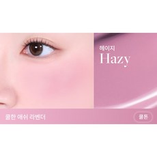 Dear Dahlia 花瓣液體腮紅, 1個, #Hazy