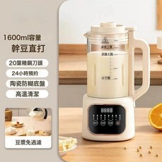 智能全自動靜低音無渣免濾破壁豆漿機 可榨汁, 靜音破壁豆漿機:如圖所示