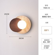 北歐風 奶油風 設計師輕奢 中古風 臥室床頭壁燈 客廳背景牆 玄關過道燈具 適用空間床頭、客廳 適用面積3-5m² 材質黃銅石+實木 光源G9*1, 胡桃木色 暖光