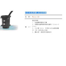 水流開關流量開關 Water-S2, 1個, 4分