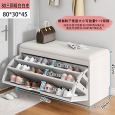 벤치형 신발장 수납 스툴 아파트 현관 의자 슈즈 랙, 모으다, 80x30 쓰리 플립 화이트 쿠션