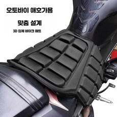 바이크 벌집쿠션 제품 융털커버세트 충격흡수 쿠션 실리콘 안장, 3. 젤 쿠션