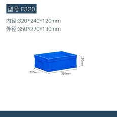 工業週轉箱 儲物收納膠箱 帶蓋長方形塑料筐, 白色-無蓋,外圍35*27*13cm, 1個