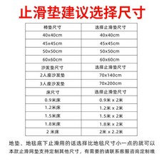 床墊床單固定器，防滑墊，防跑坐墊防移動神器