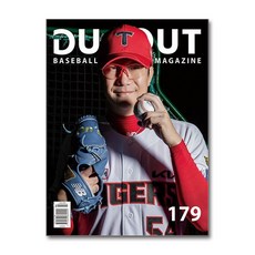 더그아웃매거진 Dugout Magazine 3월호 2026