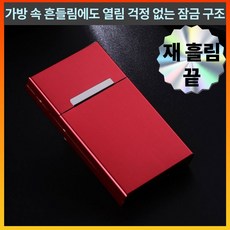메탈 휴대용 담배케이스 원터치 자석 에쎄형 케이스