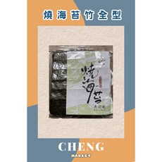 瑪雅珂 燒海苔 全形, 1個