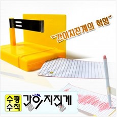 간이지진계만들기(수평 수직겸용)