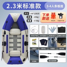 寶悅電動橡皮艇 12V充氣釣魚船 可摺疊戶外氣墊船, 1個, 2.30米標準款【3人條板底】送有線車載