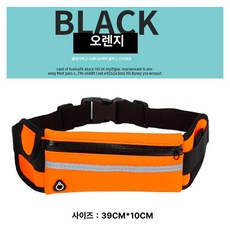 해피블루 러닝벨트 3세대 방수 초경량, 1개, 업그레이드 오렌지색 1개 세트
