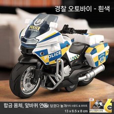 레드 오토바이 장난감 모델 진짜 합금 개조차 소년 키드, 아이언 경찰차 화이트 (영어)