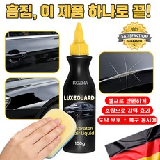 자동차기스흠집제거스크래치복구제 한 번 닦는 것만으로 흠집 제거 자동차 흠집 제거제 광택 복원 모든 차종 적용 스펀지 세트, 2개, 100g