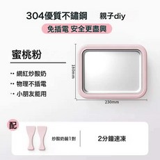 炒冰機 316不鏽鋼家用迷你炒酸奶盤, 超級安全【炒冰機】(304食品級):大號炒冰機-贈送2把鏟子【蜜桃粉】獨立盒裝