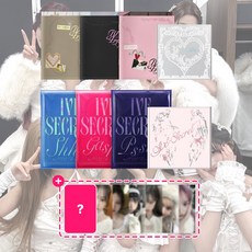 [일반반+일반반] 아이브 앨범 3집 EP 엠파시 + 4집 EP 시크릿 IVE EMPATHY SECRET, 엠파시 일반반 랜덤 1종 + 시크릿 일반반 랜덤 1종