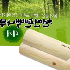 ETN 편백나무베개 경침 피톤치드 목침_WB6BDB8, ETN편백나무경핌(중)