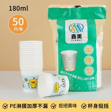 鑫美 180ml 加厚一次性紙杯 50入 可愛新年款, 1個, 1個裝