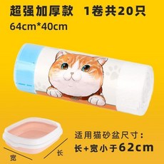 貓砂盆專用集便袋 貓便收集袋 小型神奇垃圾袋 智能貓砂盆適用 貓砂機垃圾袋, 1個