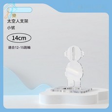 JONSANTY 寵物倉鼠靜音跑輪 15.5cm 藍色透明, 1個, 宇航員支架 小號（14cm）