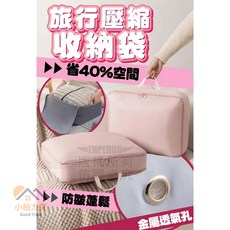 旅行壓縮收納袋 多尺寸可選 防水防塵 行李箱整理好幫手, 1個, 1