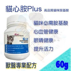 J.VET 貓心胺Plus 60g 高品質貓咪胺基酸, 1個