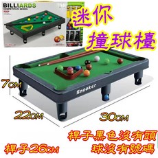 迷你撞球檯 撞球檯 兒童玩具 露營玩具 家家酒玩具 幼稚園分享禮 生日禮物, 1個, 迷你撞球檯(2款隨機一個), 綠色