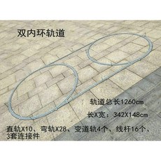 기차장난감 키덜트 철도 고속철도 장난감, 공인 정품, O. 이중 내부 순환 선로