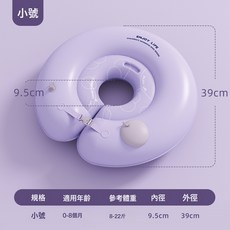 DFMEI 兒童充氣按壓式脖圈寶寶泳圈嬰兒小孩游泳用品游泳圈防側翻兒童款, 1個, 9.5CM泡泡紫脖圈