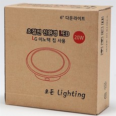 밀셀코 다운라이트 블랙 12.7cm 20W 주광색 LED매입등