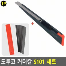 담아보리 커터칼 S101 세트 커터날10입 사무용칼