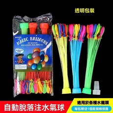 水球神器 快速注水 免綁水球 玩水玩具 戲水玩具, 1包3把111個打水仗氣球 送接頭,夏日打水仗必備 工廠直髮, 1個