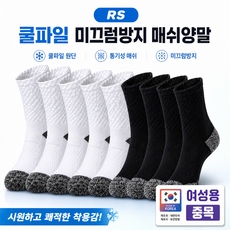 RS 쿨 파일 기능성 레포츠양말 국내산, 1세트, 화이트5+블랙5 X10켤레