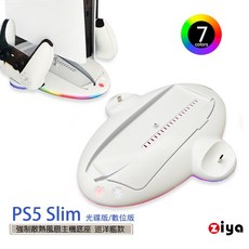ZIYA PS5 Slim 光碟版/數位板 強制散熱風扇主機底座 巡洋艦款, 1個