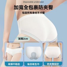 一次性內褲女綿柔無菌旅行出差短褲便攜孕婦產後月子免洗日拋內褲