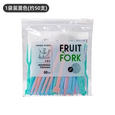 一次性水果叉套裝 宴客取食衛生款 甜點專用, 1個, 【1袋裝】混色（約50支）