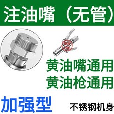 注油嘴 雙柄鎖鉗式 高壓自鎖 黃油槍嘴 升級鋼芯 不銹鋼機身, 1個, 百帕昇華 加強型 注油嘴無管 3倍耐用