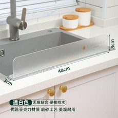 廚房水槽擋水板 亞克力材質 防濺擋水神器, 1個, 亞克力材質,克萊因藍擋水板1個含無痕背膠