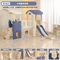 실내 미끄럼틀 놀이방 유치원 그네 키즈카페 놀이터, 크림 화이트 싱글 슬라이드(65kg)