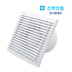 신한산업 환풍기 공식 판매처, S-10