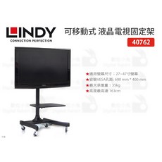 LINDY 可移動式液晶電視固定架 適用27-47吋螢幕, 1個