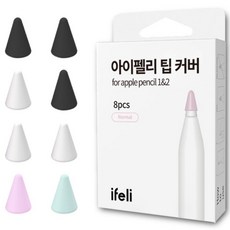 아이펠리 애플펜슬 무소음 실리콘 팁 커버, 1개, 기본 8pcs