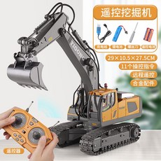 대형 굴삭기 RC포크레인 원격제어 조종기 합금 충전식, 리튬 배터리 4개 180분 1년 보증, B, 1개