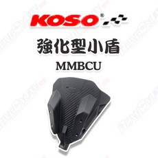 榮銓 KOSO MMBCU曼巴碳纖維壓花強化小盾，輕量化不鏽鋼行車紀錄器鏡頭保護罩